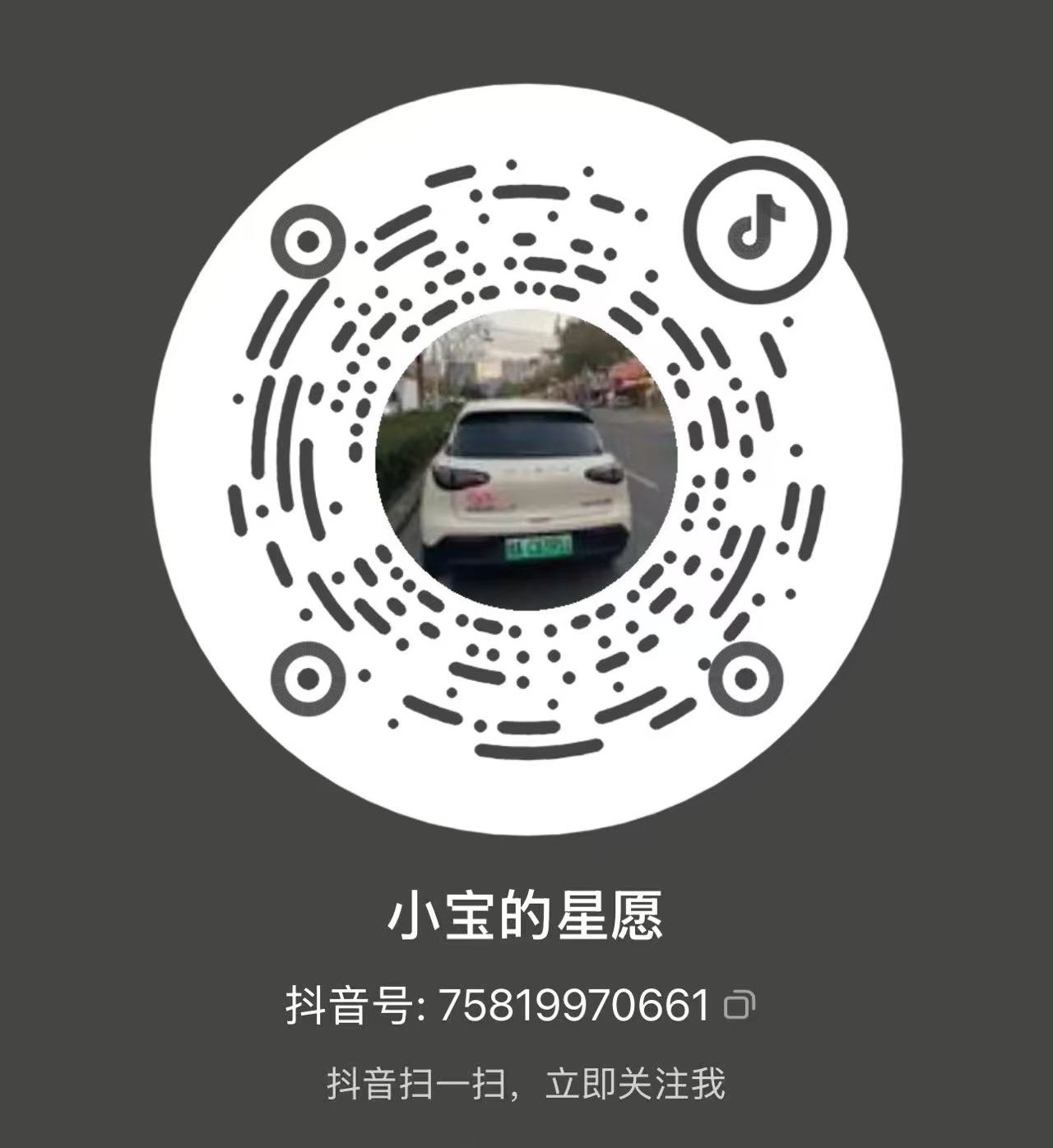 抖音二维码